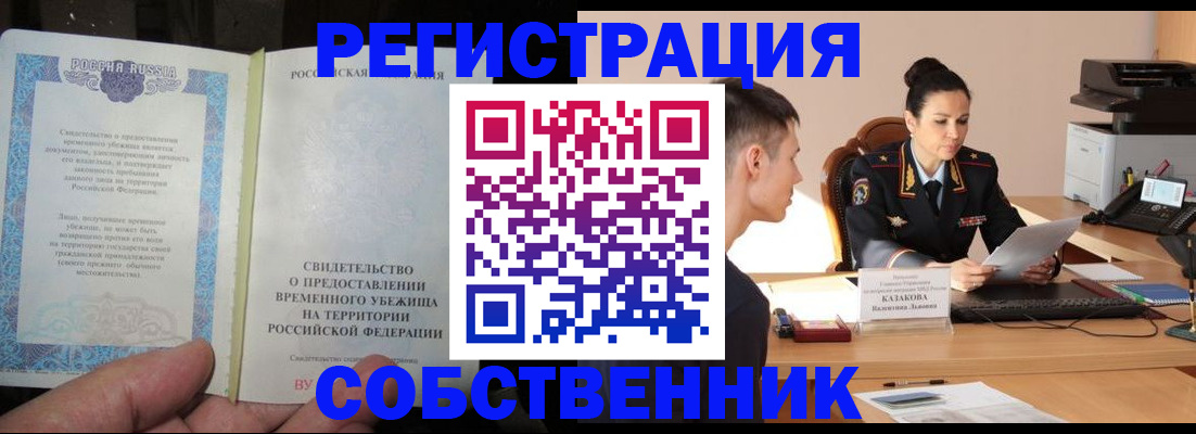 временная прописка в Симе