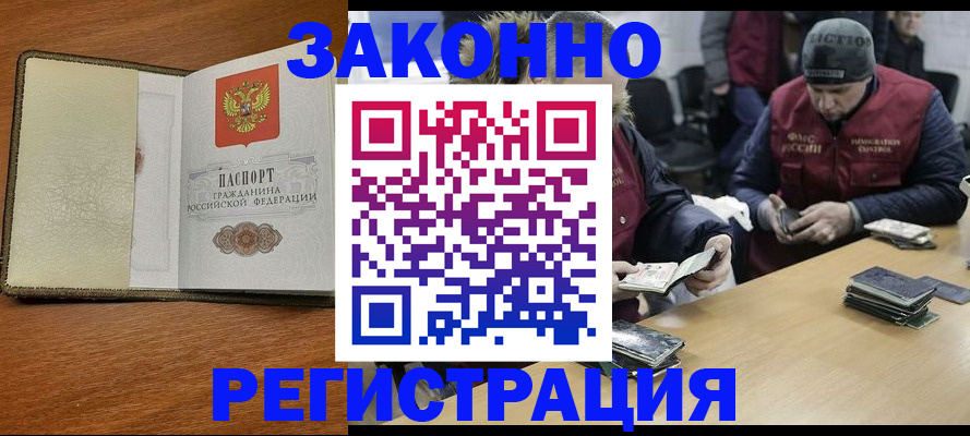 прописка ребенка в Симе