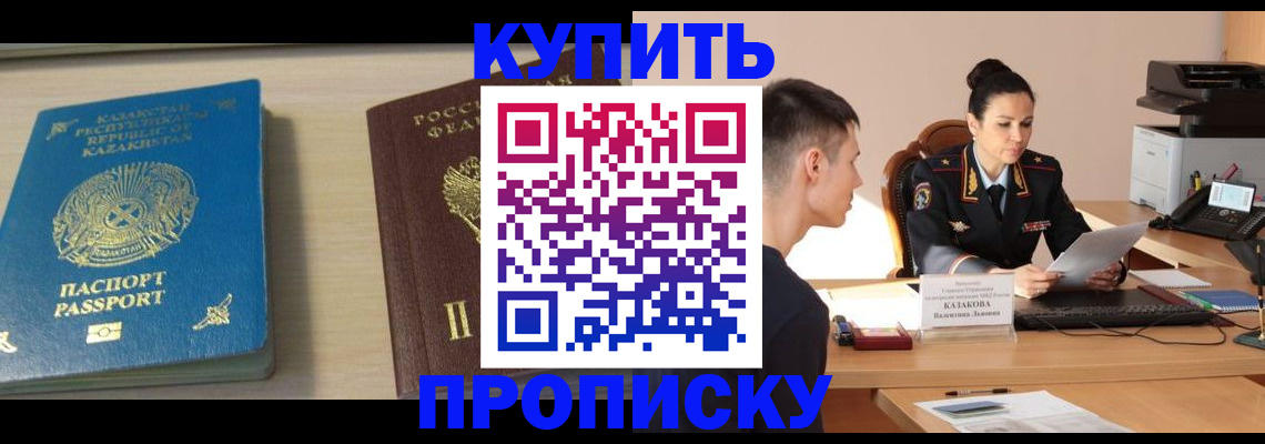 прописка для кредита в Симе