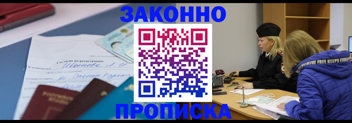 временная регистрация гарантия в Симе