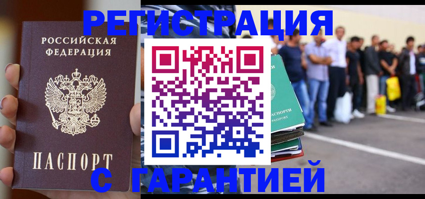 временная регистрация госуслуги в Симе