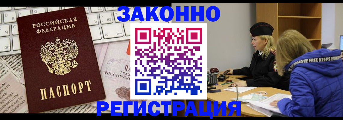 временная прописка в Симе