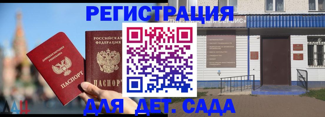 прописка для школы в Симе