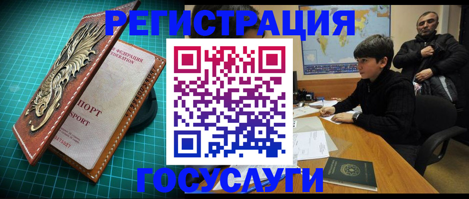 прописка ребенка в Симе
